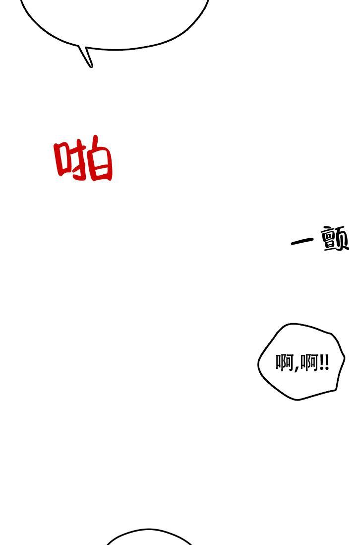  神秘配送漫画,第23话3图