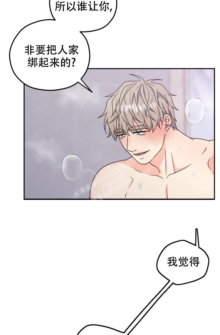  神秘配送漫画,第63话2图