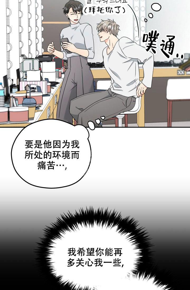  神秘配送漫画,第55话5图