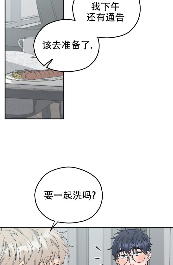  神秘配送漫画,第35话2图