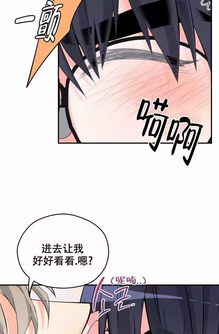  神秘配送漫画,第2话4图