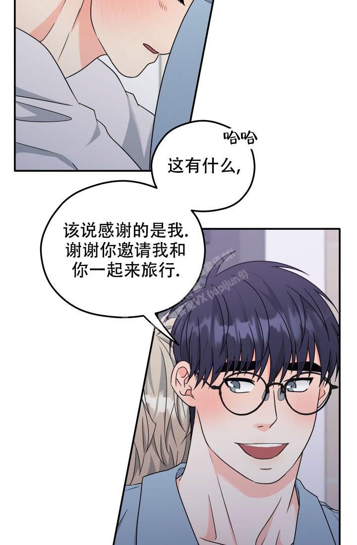  神秘配送漫画,第60话5图