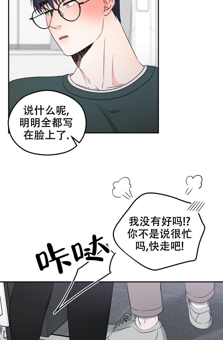  神秘配送漫画,第51话5图