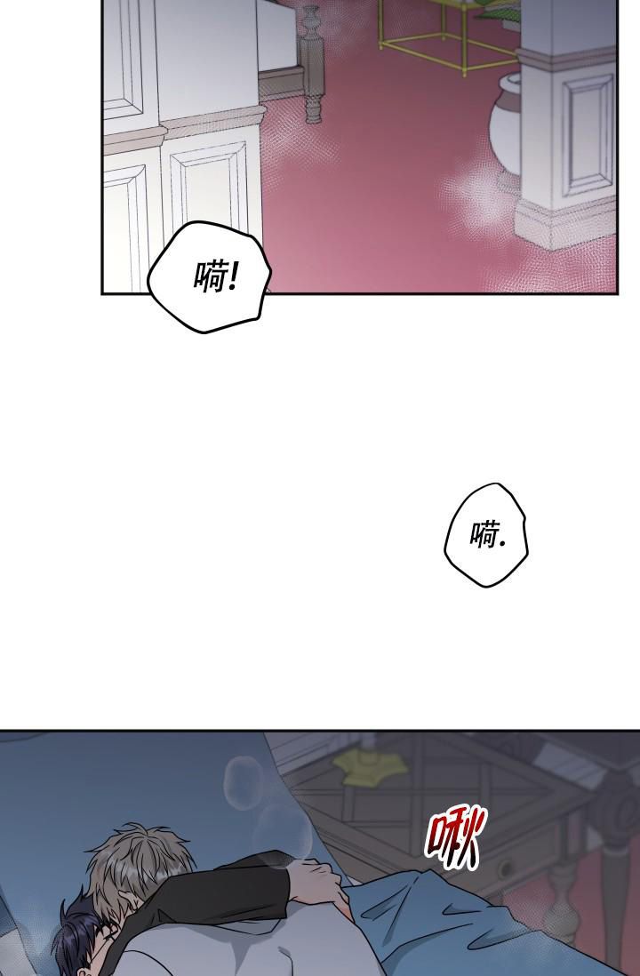  神秘配送漫画,第58话2图