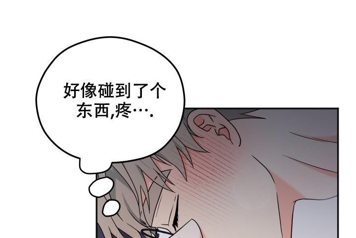  神秘配送漫画,第58话4图