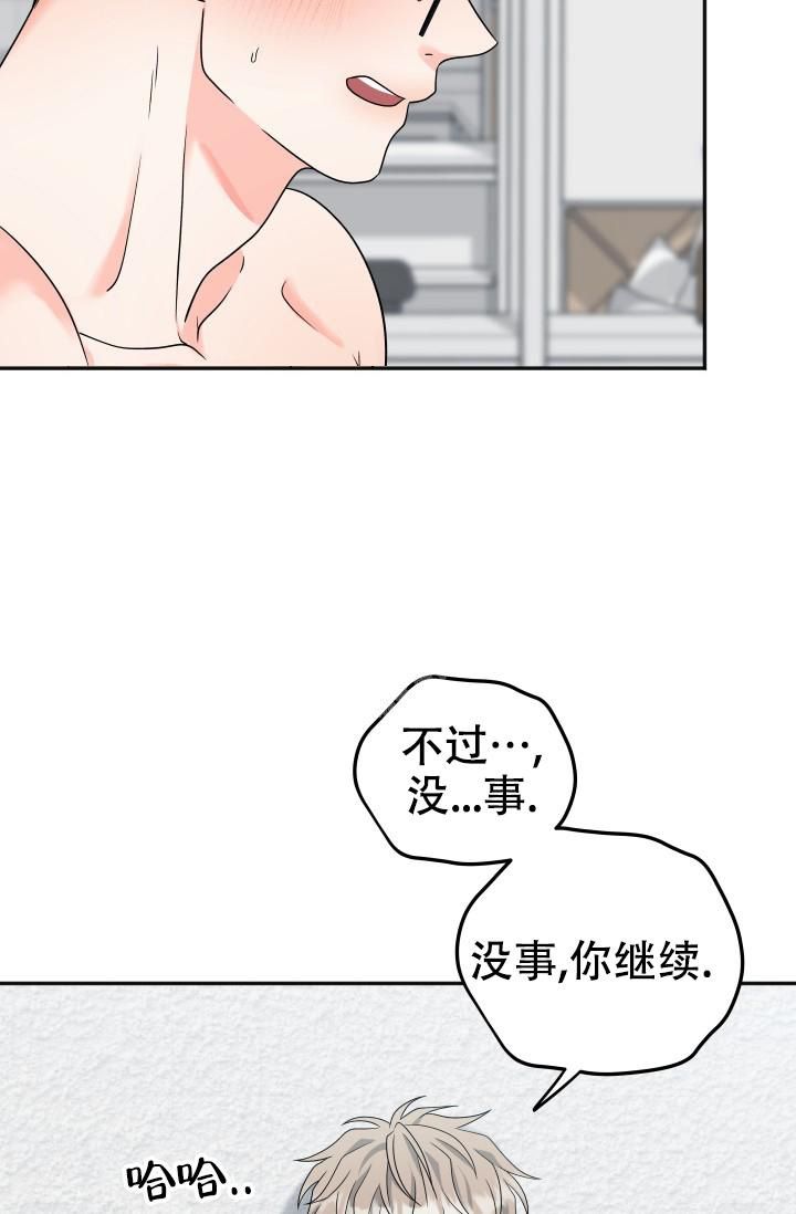  神秘配送漫画,第38话3图