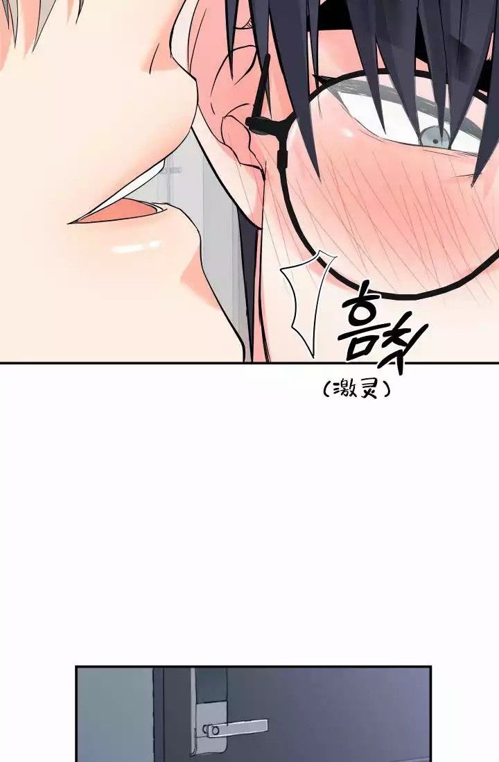  神秘配送漫画,第2话5图