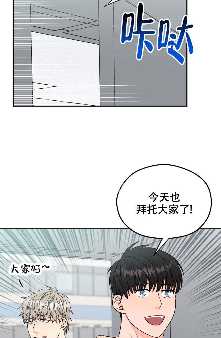  神秘配送漫画,第55话3图