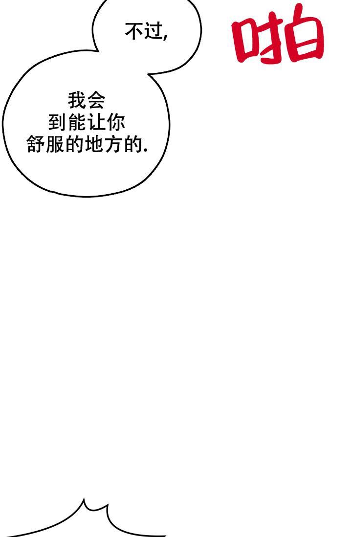  神秘配送漫画,第23话4图