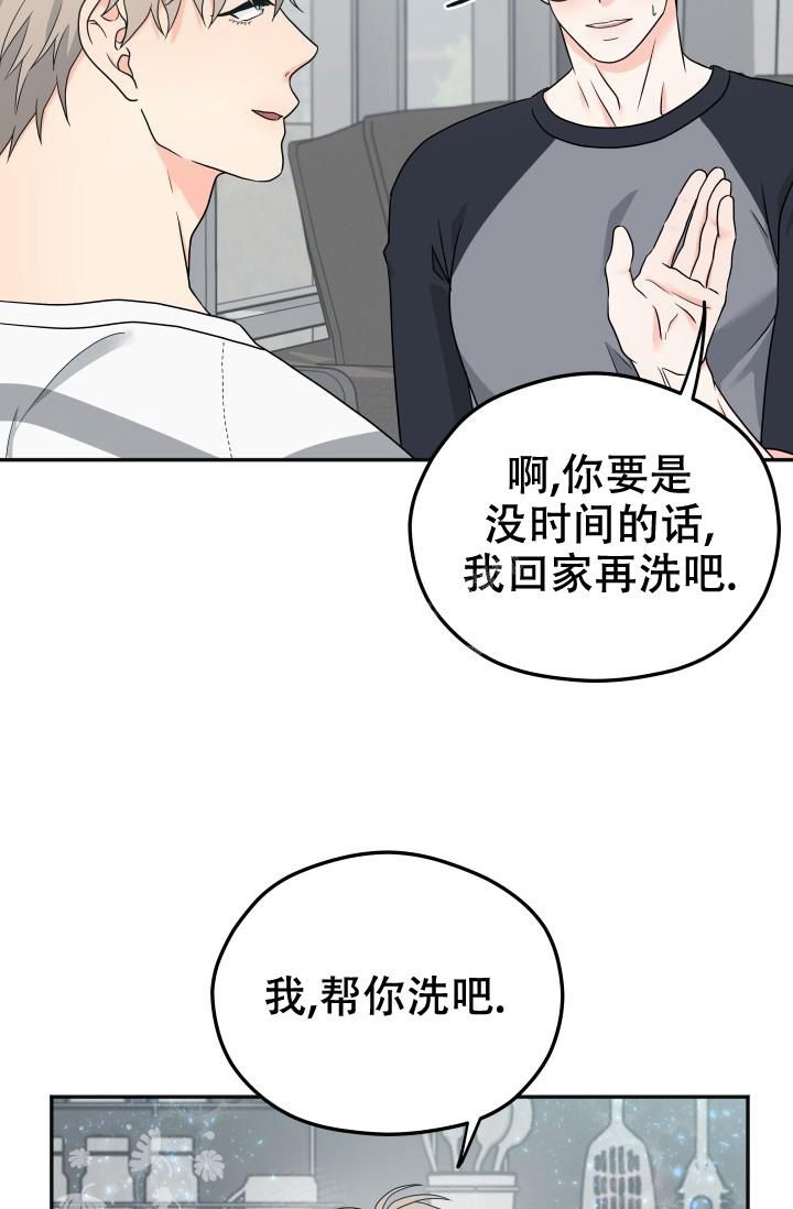  神秘配送漫画,第35话3图