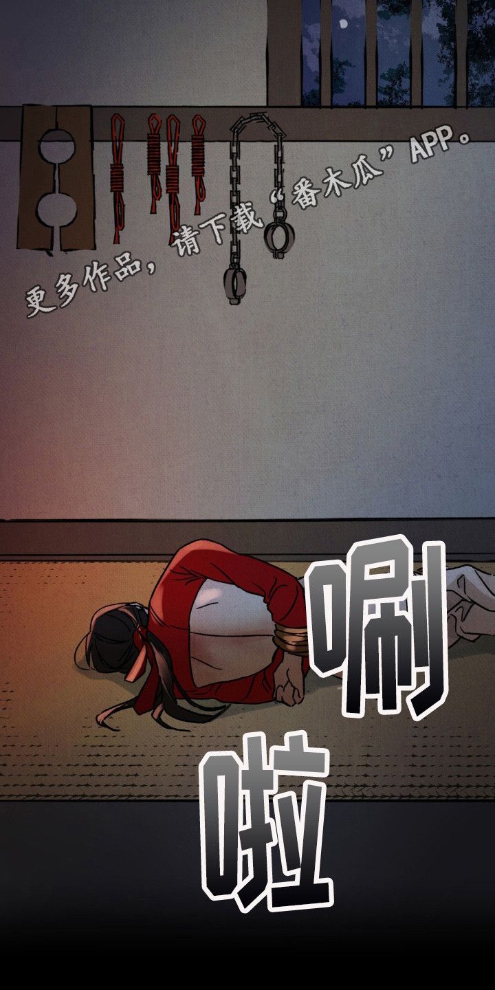 暗行御史免费漫画漫画,第10话1图