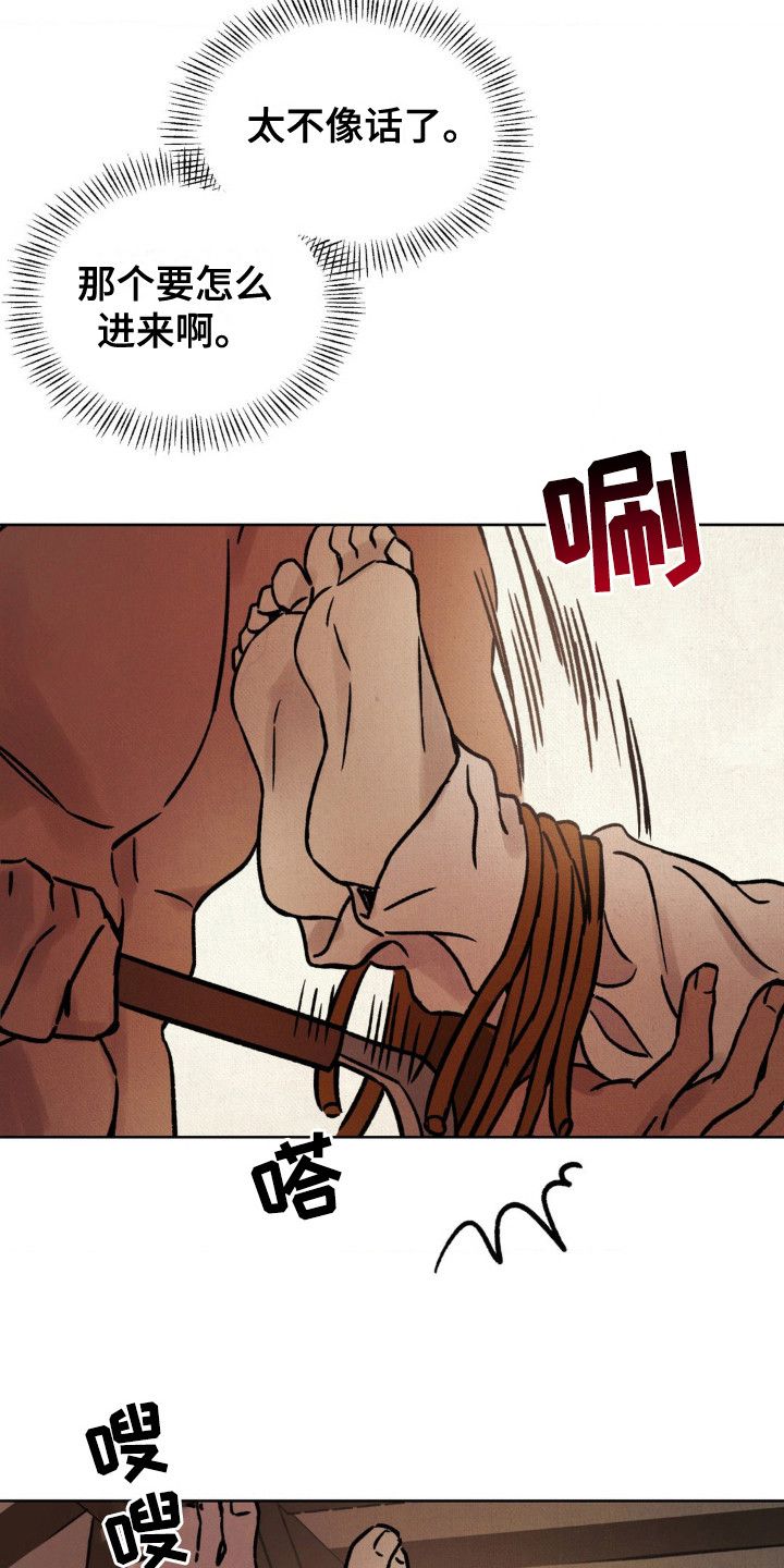 暗行御史漫画免费漫画,第12话2图