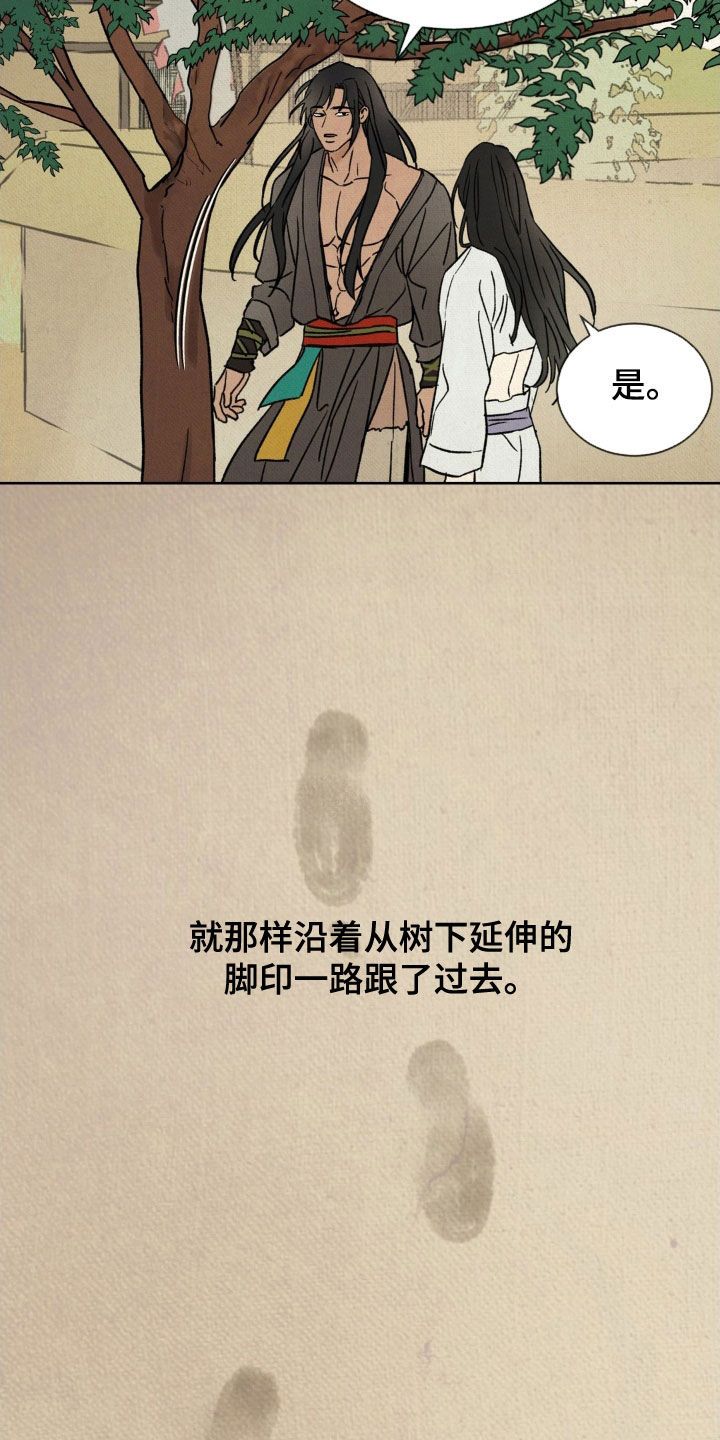 暗行御史柯尔特怎么获得漫画,第31话1图