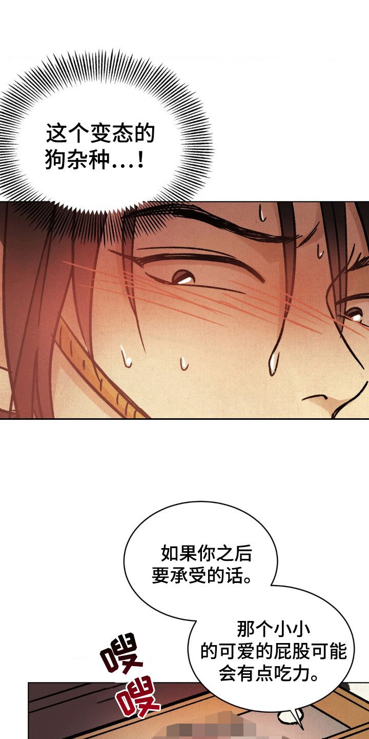 暗行御史动画漫画,第9话4图