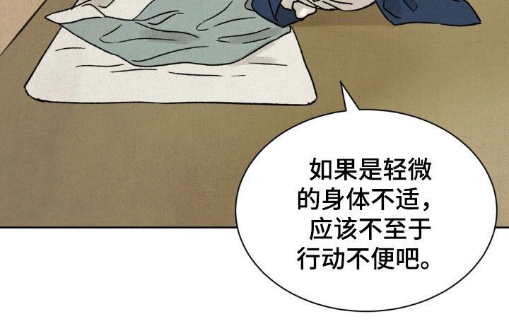 暗行御史韩剧漫画,第21话1图