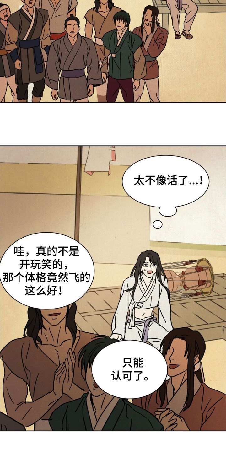 暗行御史柯尔特怎么获得漫画,第29话3图