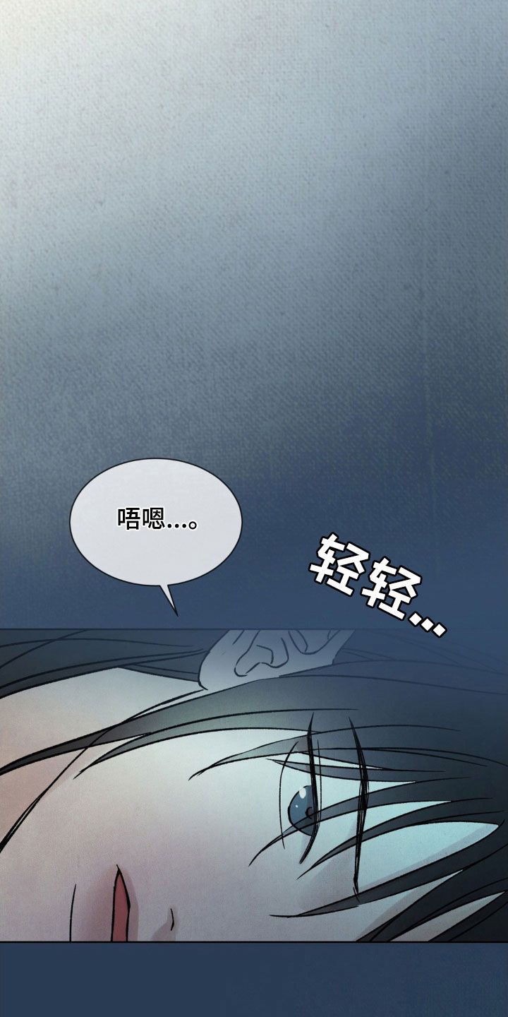 暗行御史小说漫画,第33话5图