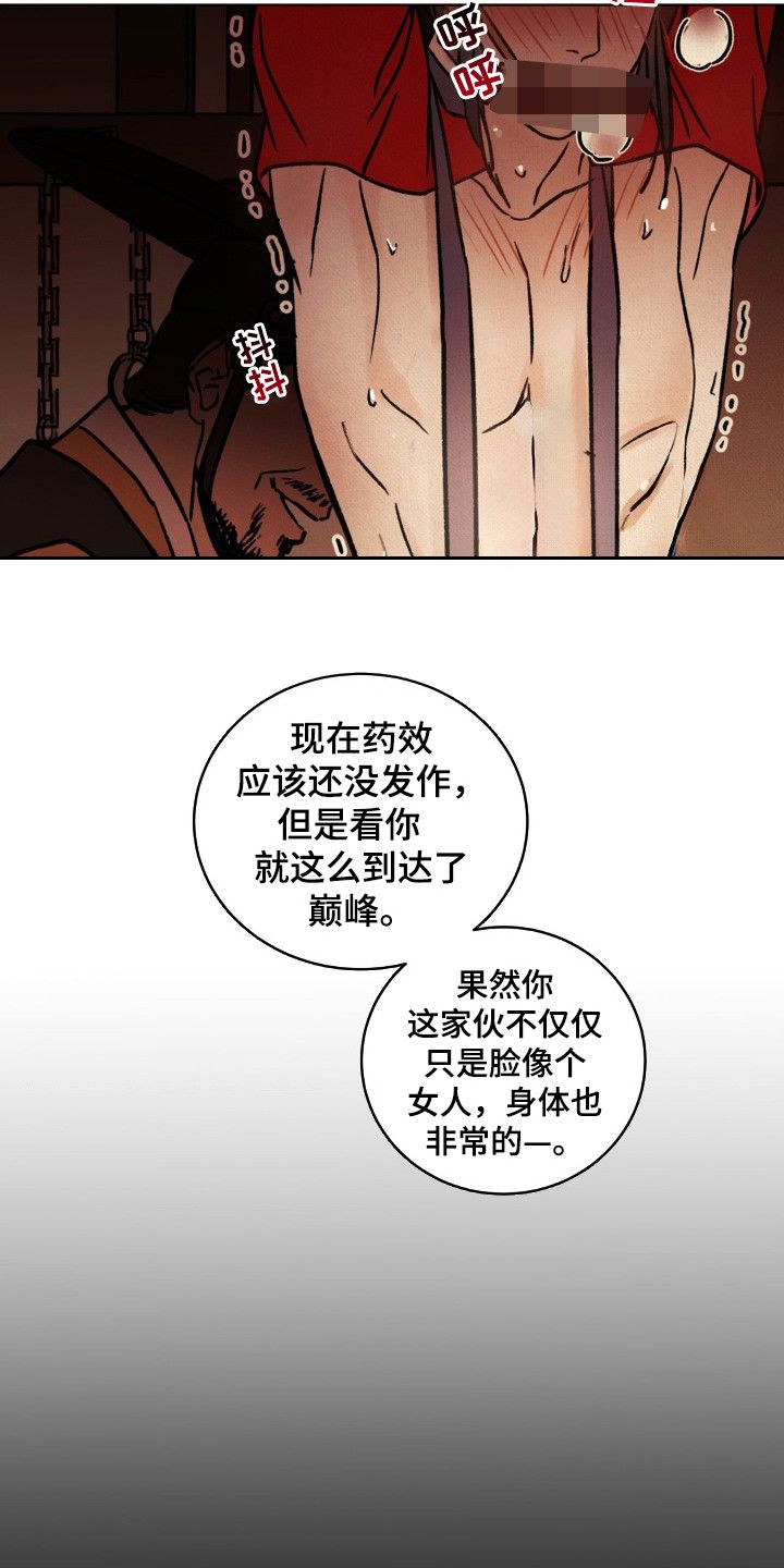 暗行御史动画漫画,第9话1图