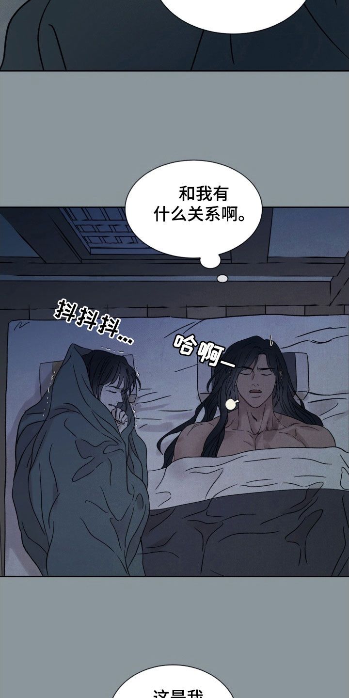 暗行御史完整视频漫画,第33话4图