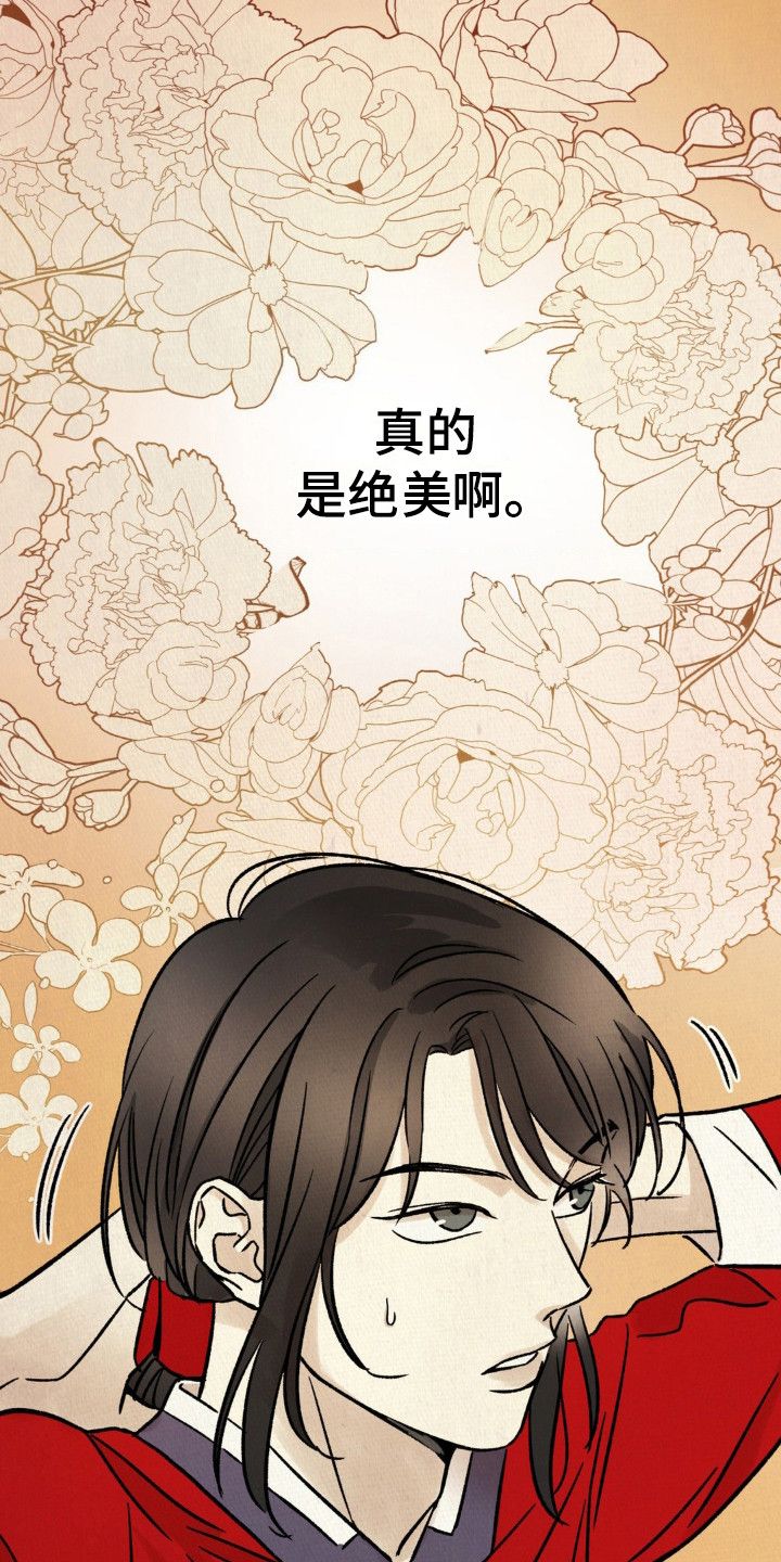 暗行御史小说漫画,第5话3图