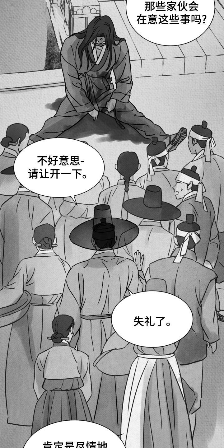 暗行御史免费漫画漫画,第22话2图