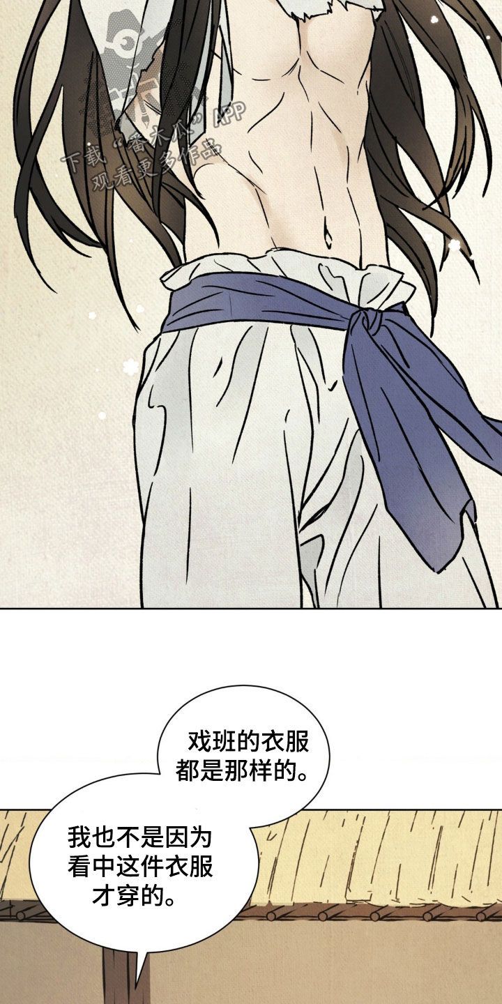 暗行御史免费漫画在线观看漫画,第27话3图