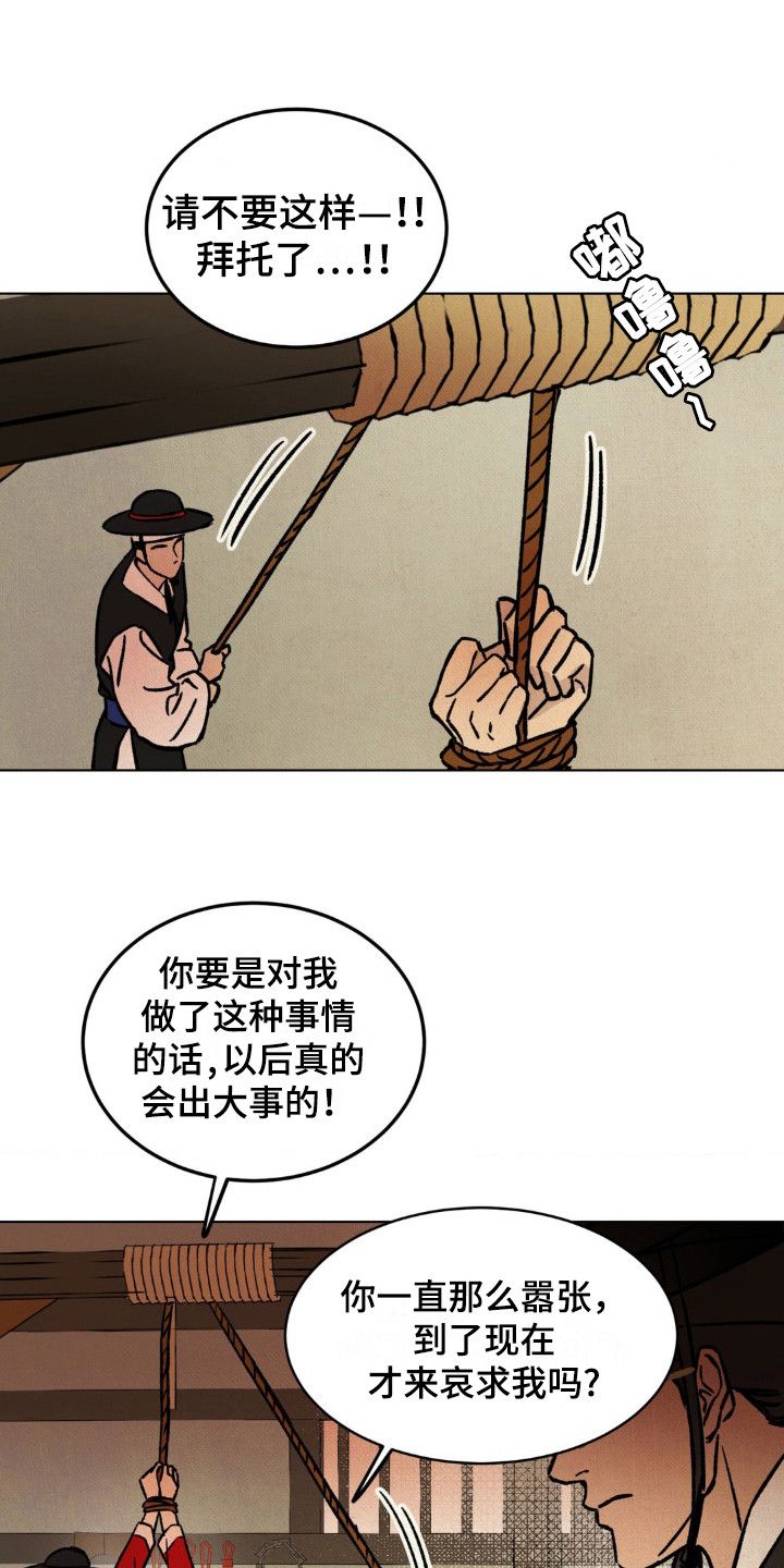 暗行御史花絮漫画,第8话3图