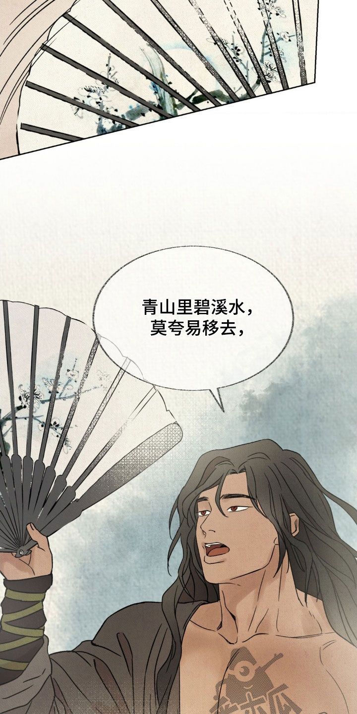 暗行御史柯尔特怎么获得漫画,第29话2图