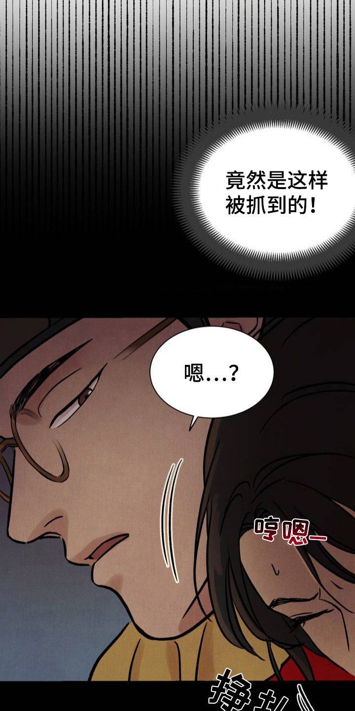 暗行御史免费漫画在线观看漫画,第4话1图