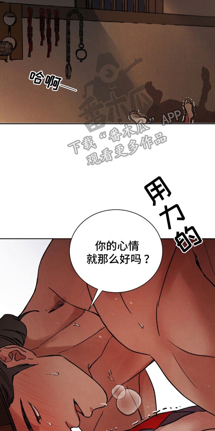 暗行御史动画漫画,第14话3图