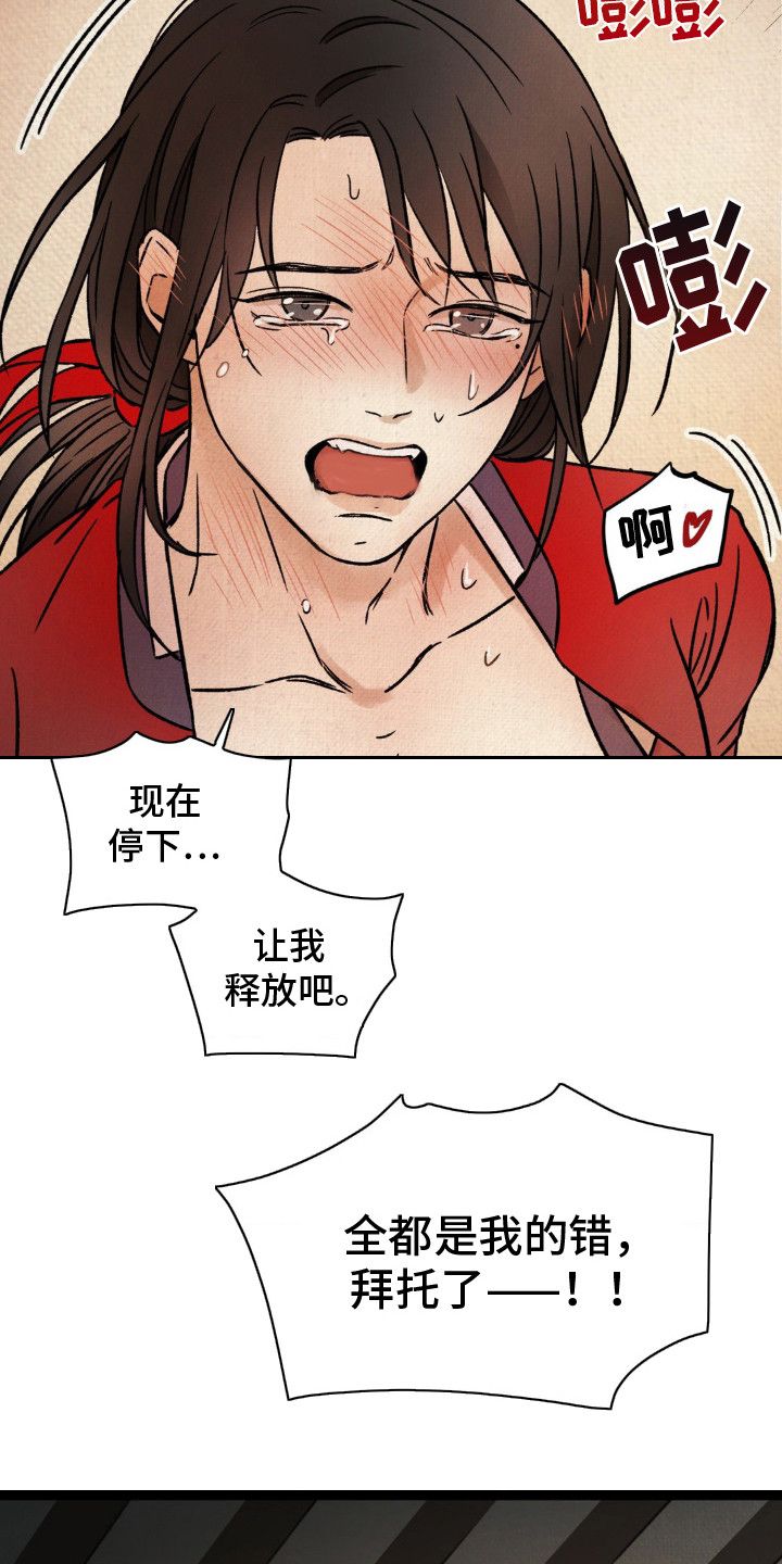 暗行御史韩剧漫画,第14话3图