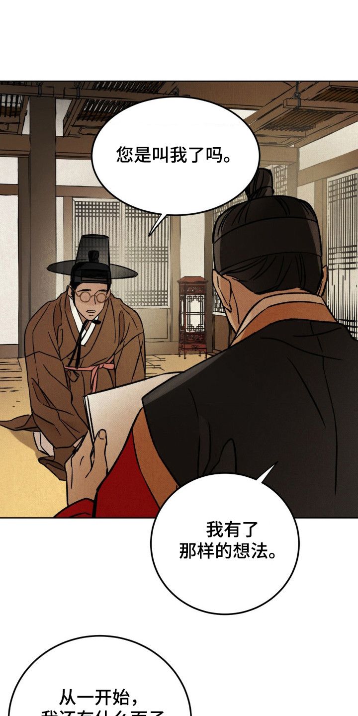 暗行御史免费漫画在线观看漫画,第7话4图