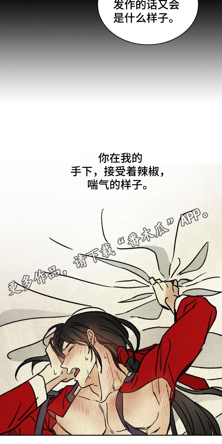 暗行御史动画漫画,第9话3图