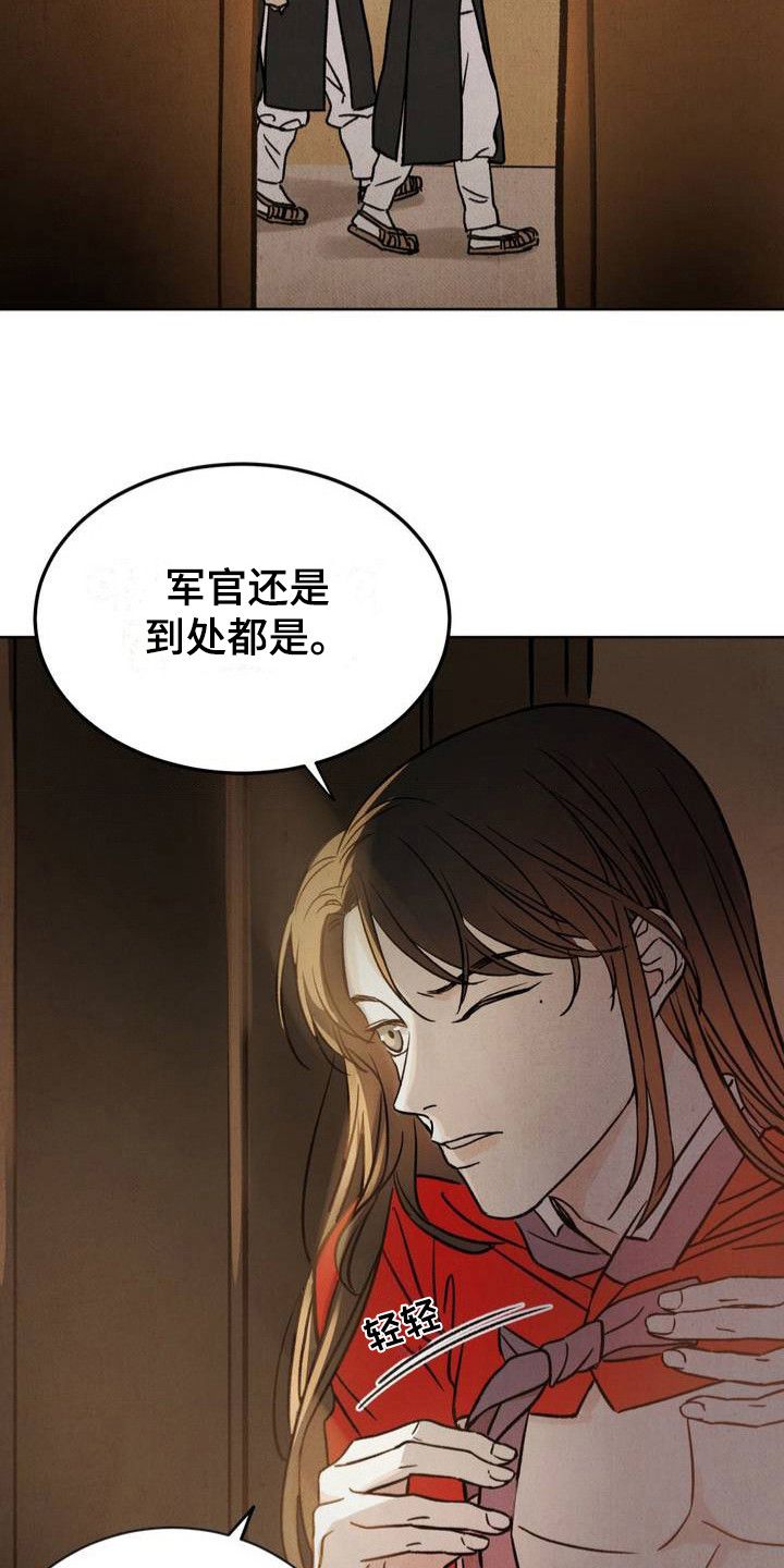 暗行御史柯尔特怎么获得漫画,第3话1图