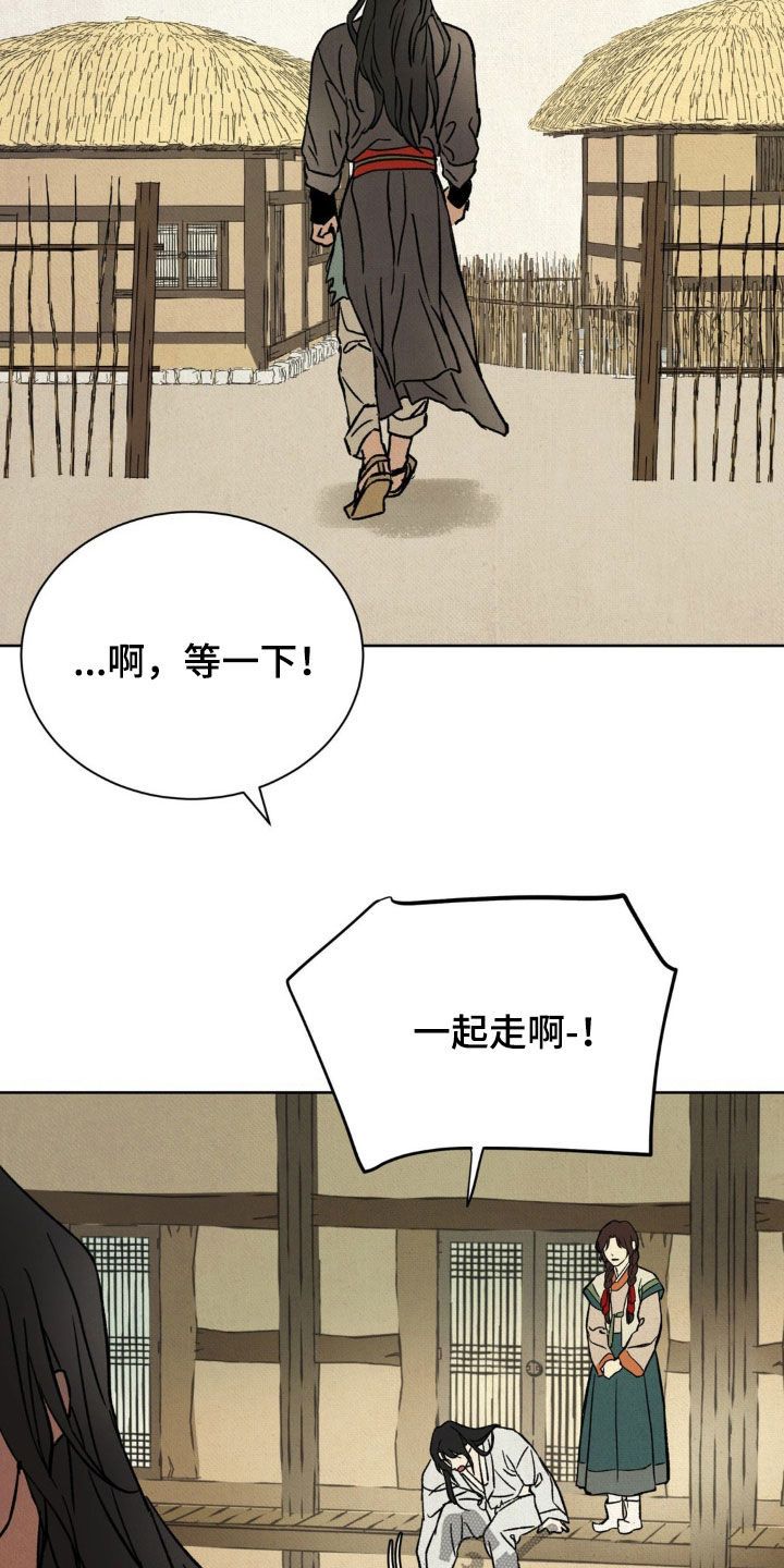 暗行御史免费漫画在线观看漫画,第27话5图