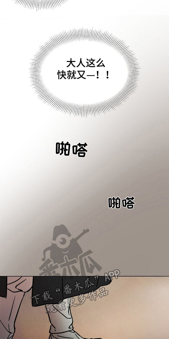 暗行御史漫画免费漫画,第10话3图