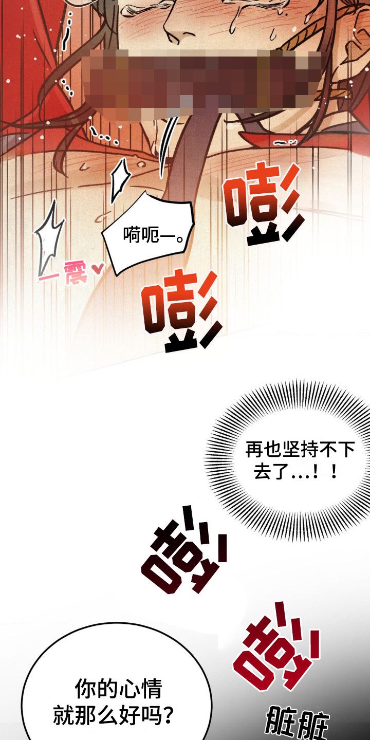 暗行御史动画漫画,第9话2图