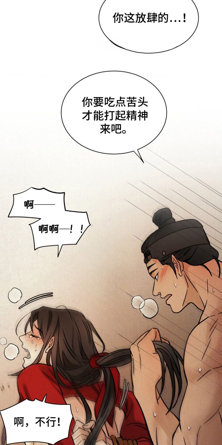 暗行御史免费漫画漫画,第13话1图