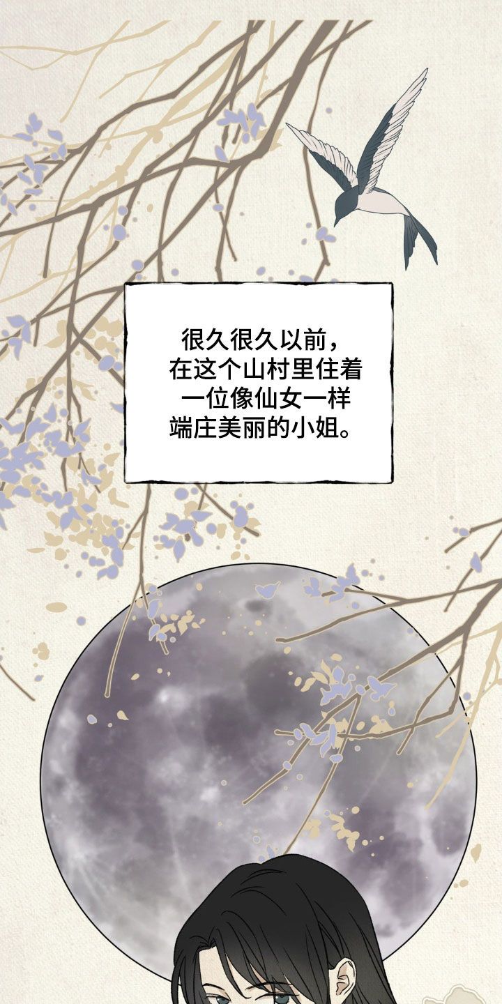 暗行御史动画漫画,第28话1图