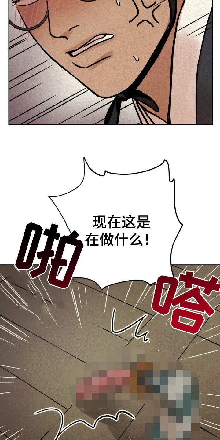 暗行御史韩剧漫画,第11话5图