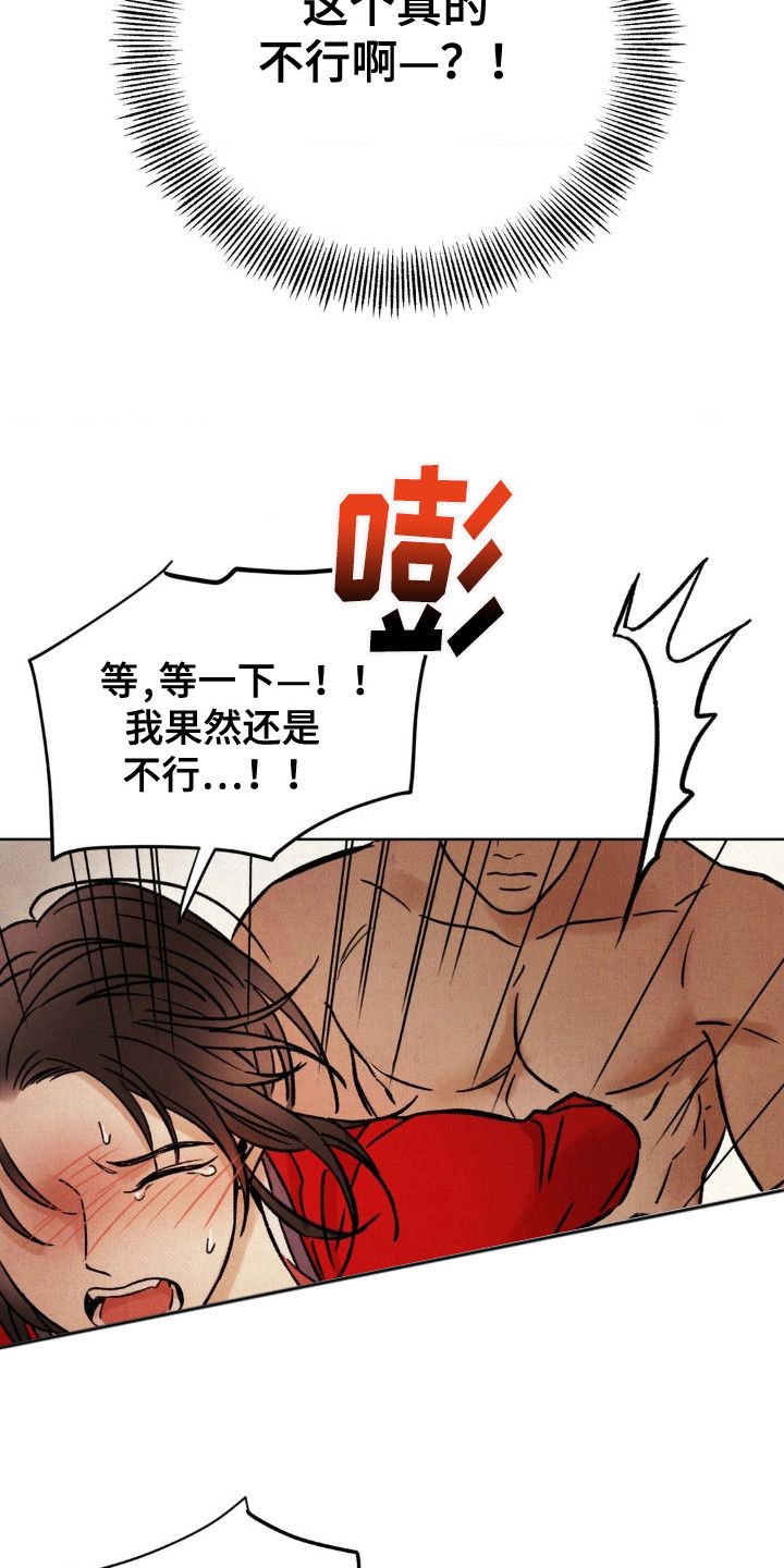 暗行御史漫画免费漫画,第12话5图