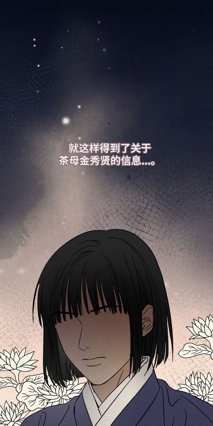 暗行御史完整视频漫画,第32话5图