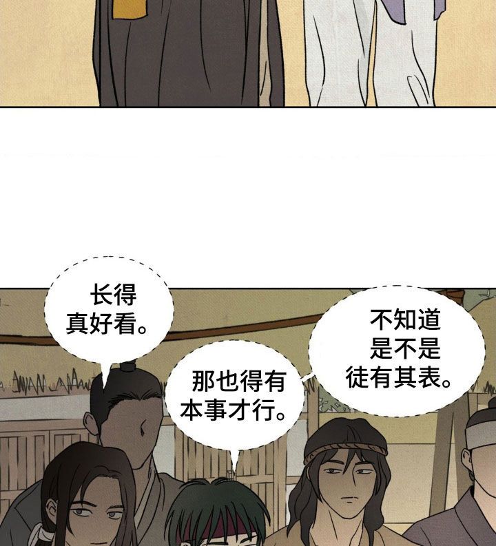 暗行御史韩剧漫画,第29话4图