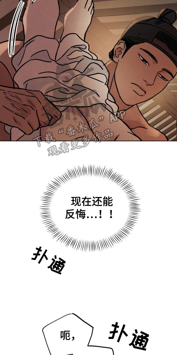 暗行御史动画漫画,第12话3图