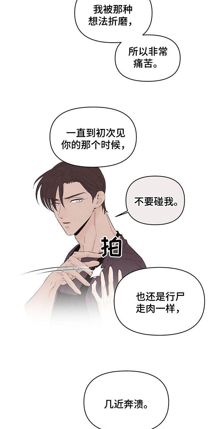 黑帮虐恋丹尼尔演员漫画,第149话1图