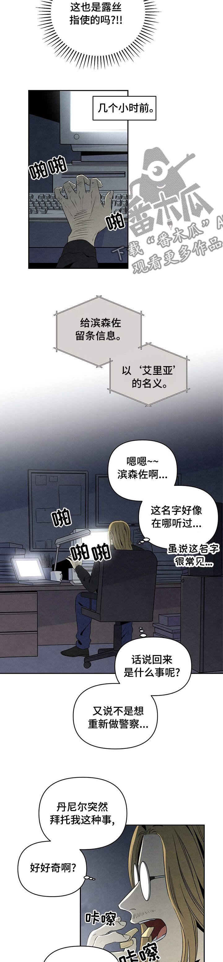 丹泽尔华盛顿黑帮电影漫画,第51话5图