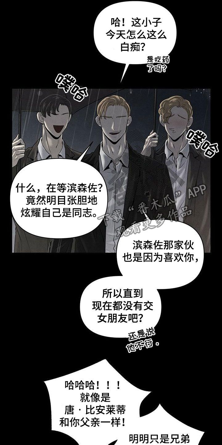 丹尼尔 黑尼漫画,第131话1图