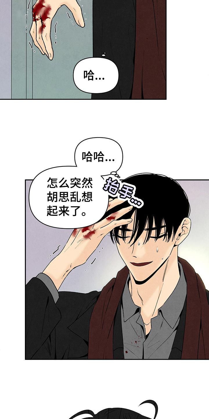 丹尼尔 黑尼漫画,第108话3图