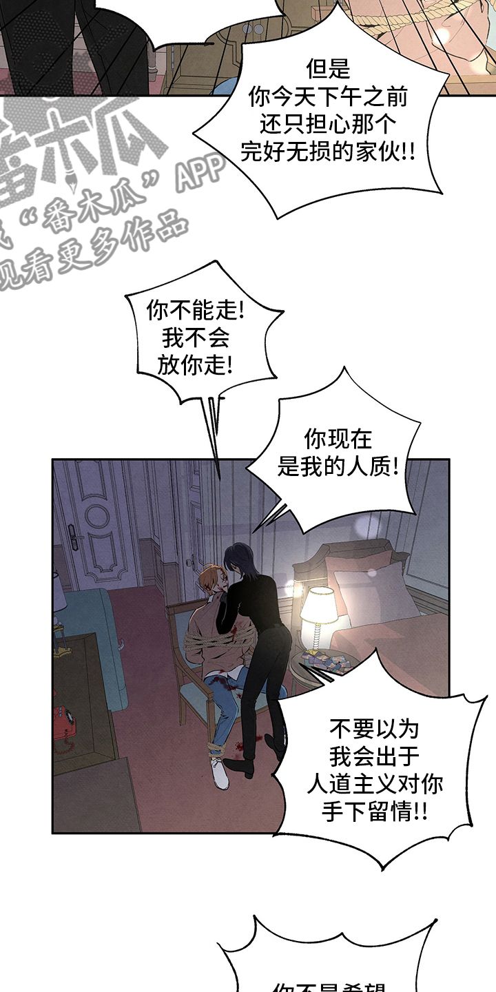 丹尼尔是谁漫画,第91话5图