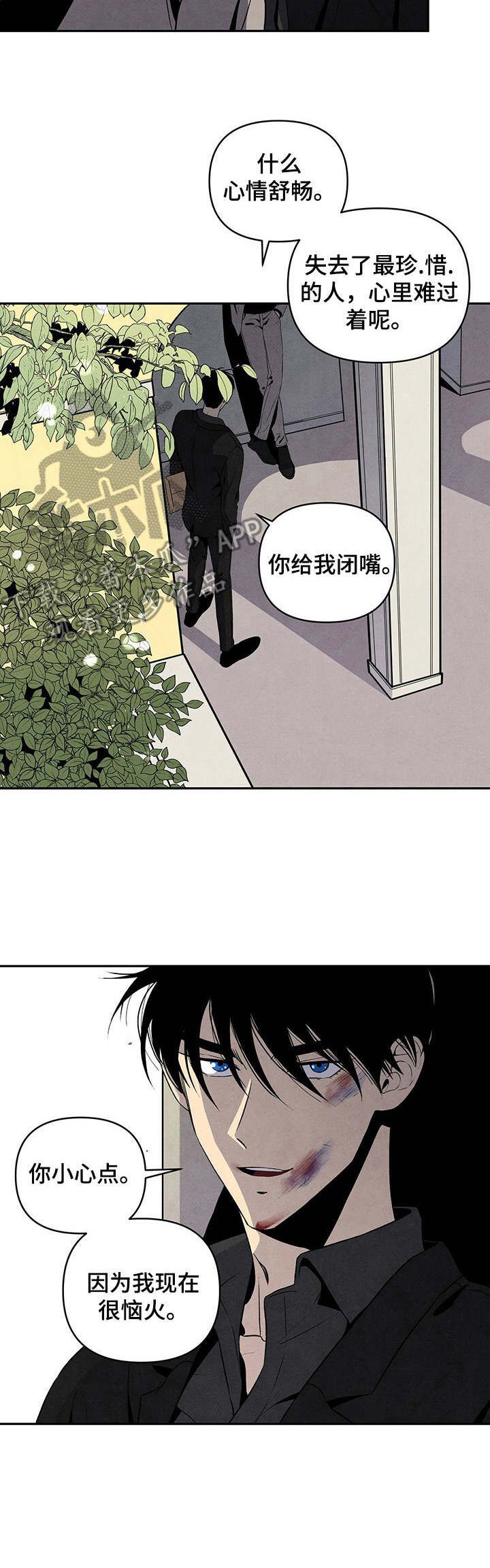 丹尼尔 黑尼漫画,第11话2图